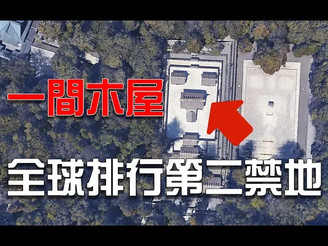 全世界只有一個人能進去的禁地 | 盤點世界前5大禁地 | 捕月說 月下語系列